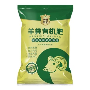 有机肥料蔬菜专用鸡粪发酵有机肥鸡粪肥鸡屎粪种菜果树肥料羊粪肥
