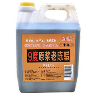 9度10年原浆醋山西特产泡黑豆蒜纯粮酿造凉拌手工老陈醋五斤包邮
