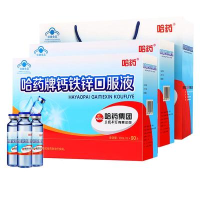 钙儿童三精葡萄糖酸锌口溶液