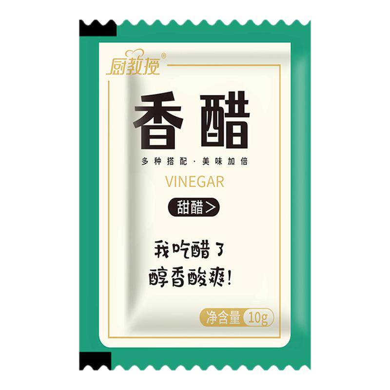 独立小包装酿造香醋厨教授
