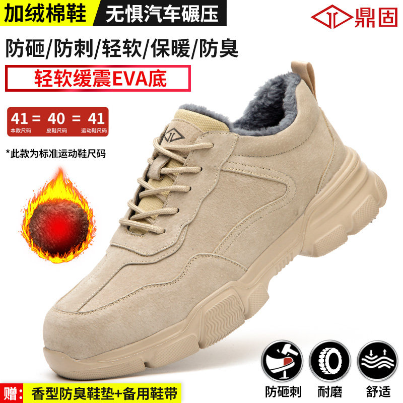 劳保鞋男款男士夏季钢头防砸防刺穿透气防臭软底工作老保钢板