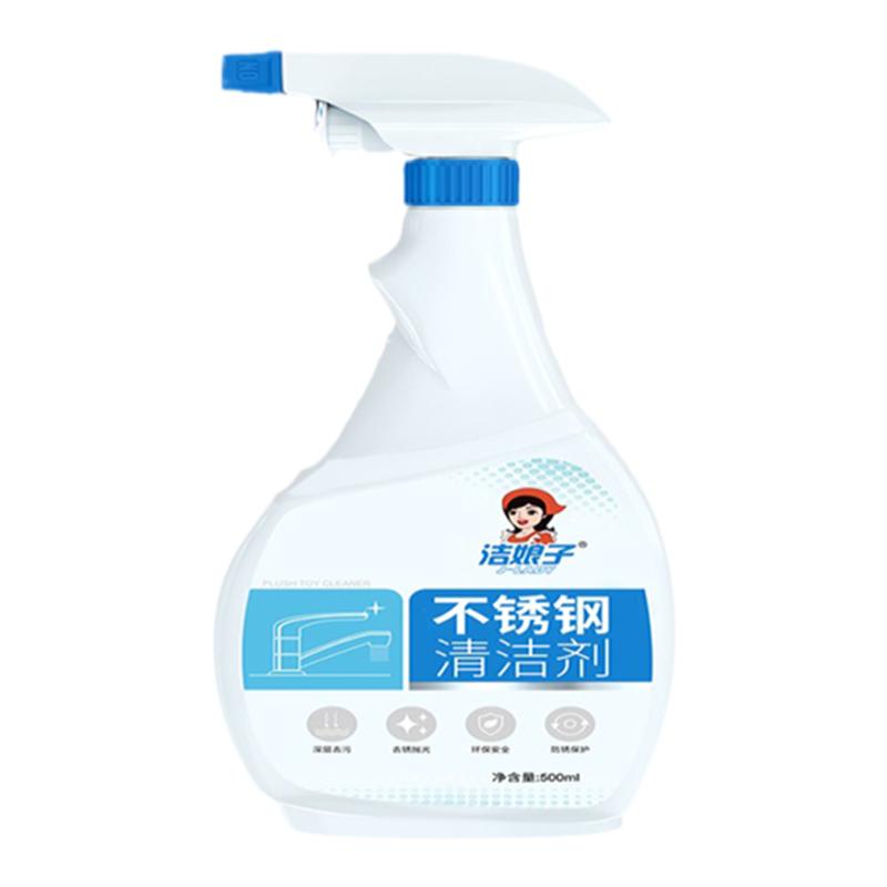 洁娘子不锈钢清洁剂浴室水垢玻璃除锈神器厨房强力清洗除垢光亮