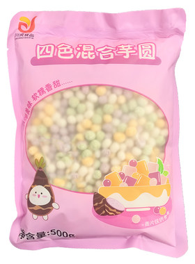 四色小芋圆500g鲜芋配料材料套餐