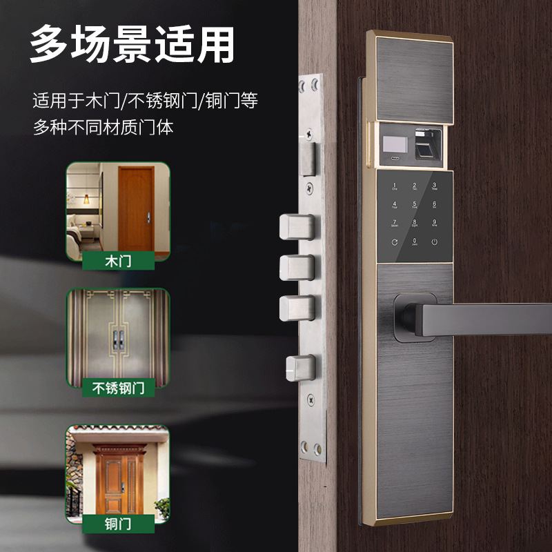 富宇指纹锁家用防盗门密码锁电子锁全自动滑盖指纹解锁门锁智能锁