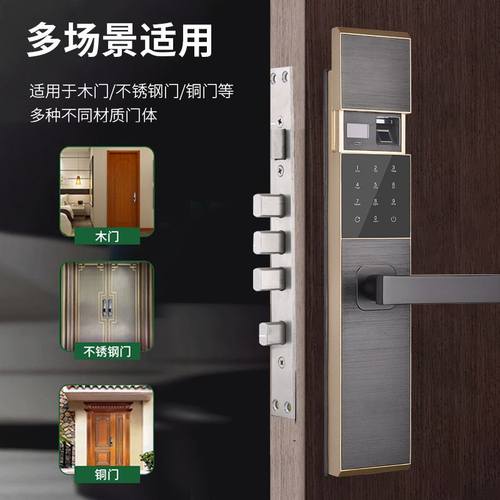 富宇指纹锁家用防盗门密码锁电子锁全自动滑盖指纹解锁门锁智能锁