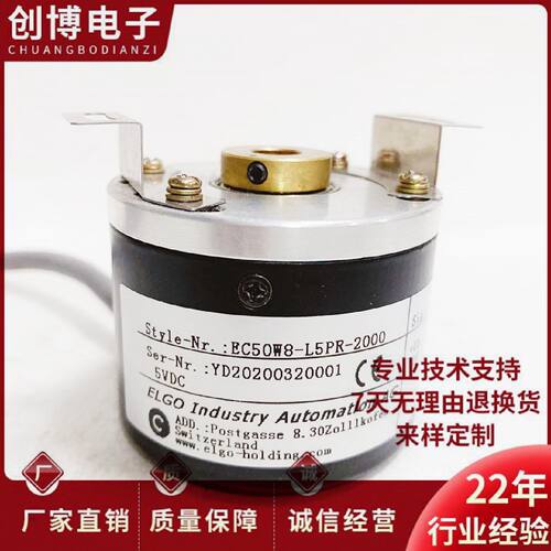 议价EC50W8-L5PR-2000空心轴光电编码器1000-1024-2500-2048
