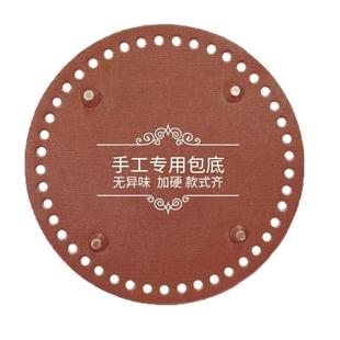 箱包配件 加硬圆形包底编织包包底板手工diy皮革pu底座12/14/15cm