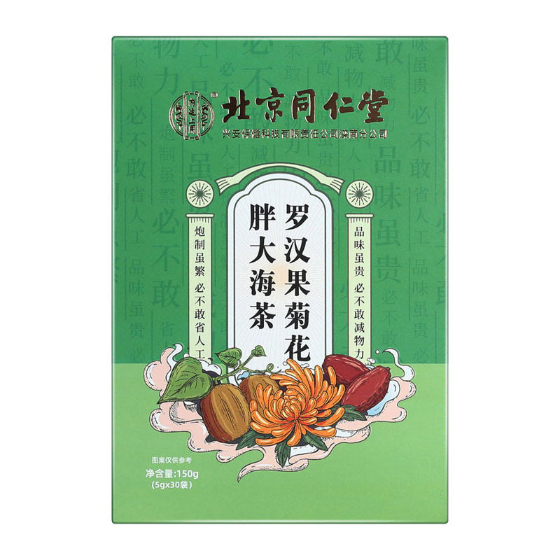 教师祛火护嗓清热润喉茶胖大海茶