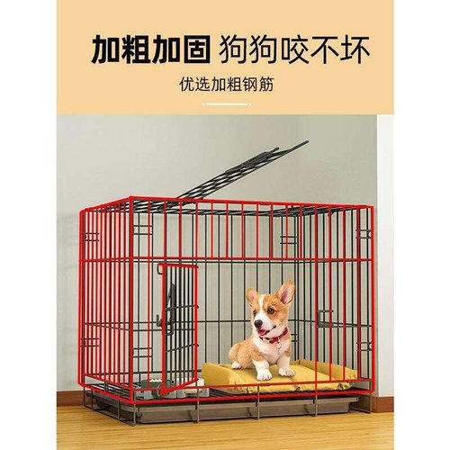 新款狗笼子小型犬中型犬室内带厕所分离托盘宠物柯基泰迪栅栏狗狗