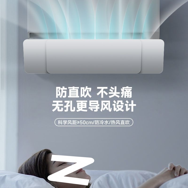 空调挡风板防直吹调节免子伸缩通用月防风婴童孕妇安装壁挂式居家