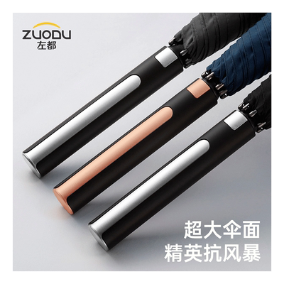 左都长柄伞大号加固加厚结实抗风