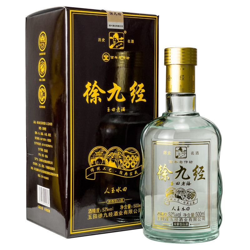玉田老酒徐九经500ml固态发酵唐山特产三种粮酿礼盒装浓香型白酒