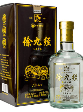 玉田老酒徐九经500ml固态发酵唐山特产三种粮酿礼盒装浓香型白酒