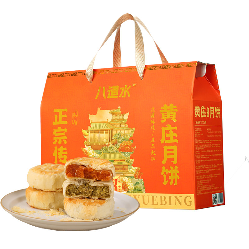 石家庄黄庄月饼中秋礼盒装旗舰店