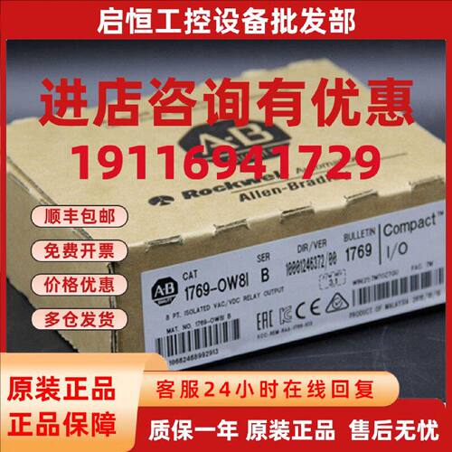 议价1769-OW8I AB CompactLogix 8 Pt D/O模块全新原装