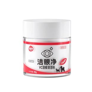 宠物专用泪痕粉狗狗眼部清洁神器博美比熊泰迪加菲猫咪去除泪腺液