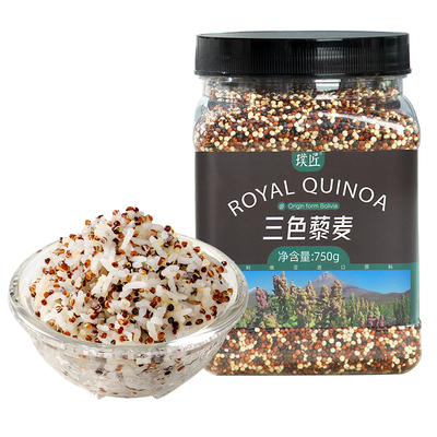 玻利维亚三色黎麦已去皂苷不苦涩