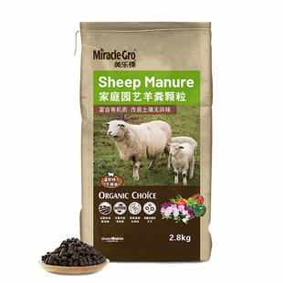 美乐棵家庭园艺羊粪/牛粪/鸡粪颗粒有机质改良土壤提升肥力无异味