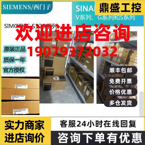 议价6SL3210-5EE21-5UV0/5EE22-2UV0/5EE23-0UV0西门子变频器原装