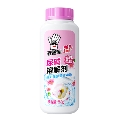 老管家尿碱溶解剂马桶去黄渍污垢