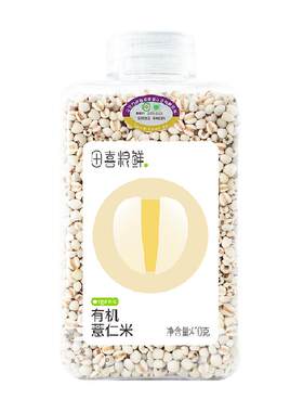 田喜粮鲜有机薏仁米高蛋白清香