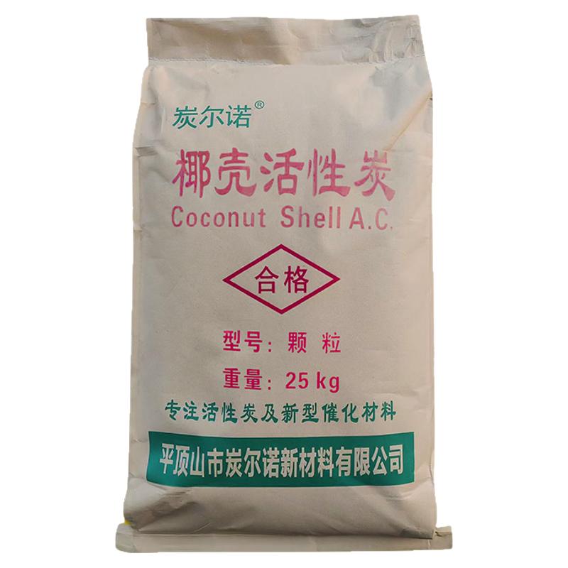 椰壳活性炭颗粒鱼缸滤材吸附过滤