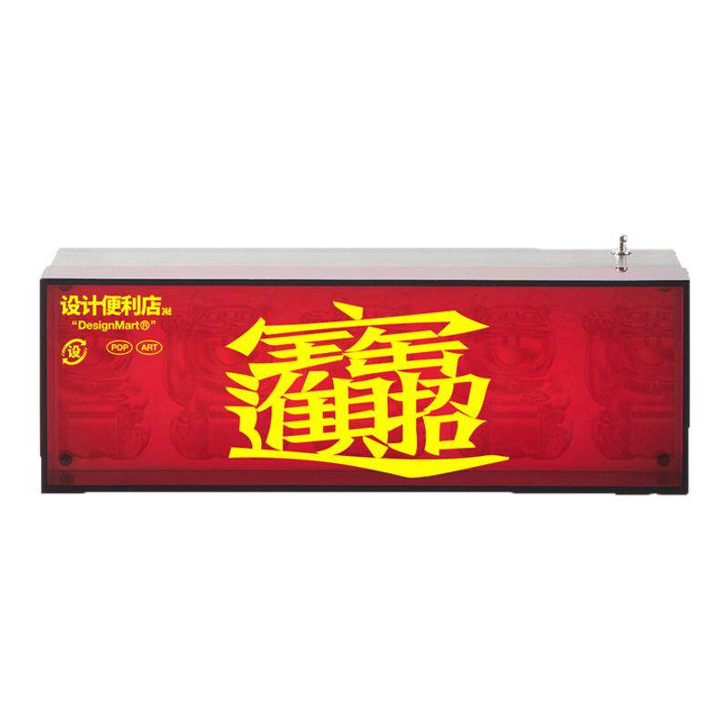 非必要不合作&设计便利店 招财氛围小夜灯禁止熬夜触控桌面电气灯