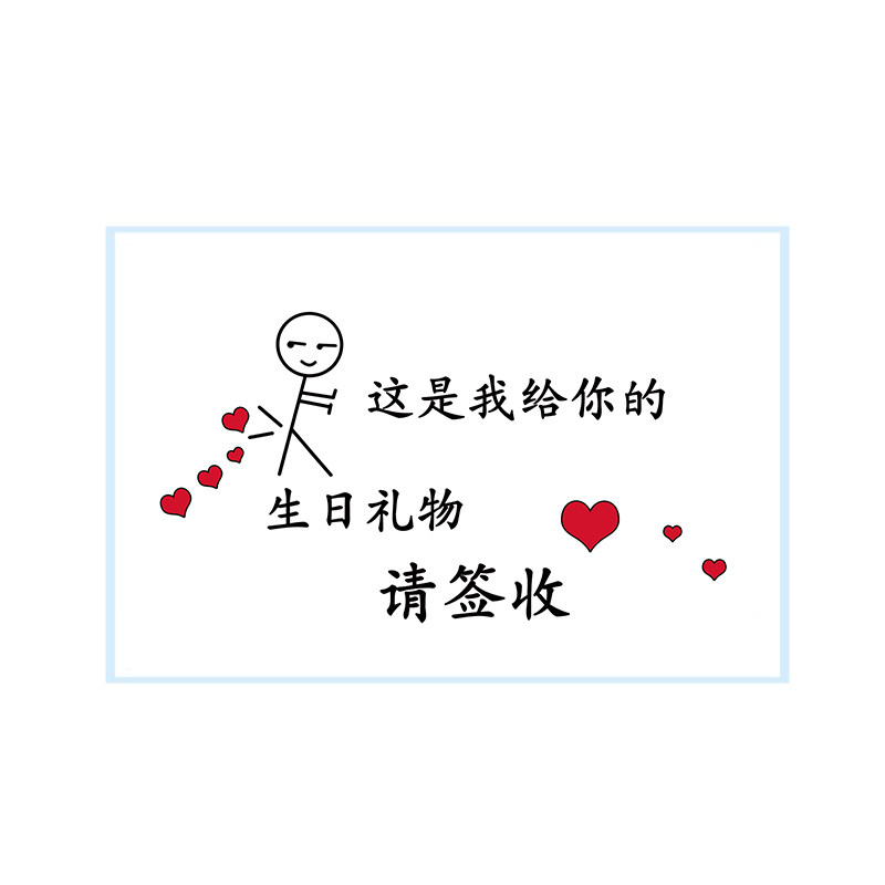 生日卡片定制表白惊喜礼物送男友