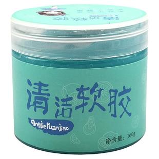 恒辉模型 科幻手办模型专用清洁软胶 零件打磨碎屑粘灰清理 160g