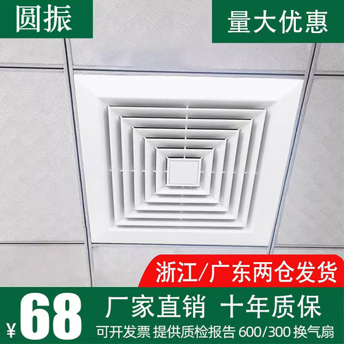 集成吊顶工程换气扇600x600静音强力60x60天花排气扇嵌入式排风扇