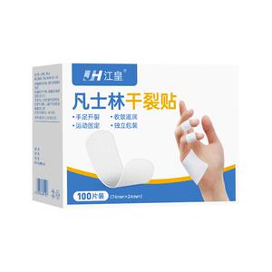 凡士林干裂贴手足裂口秋冬季防脚后跟开裂专用手脚皲裂透气胶布