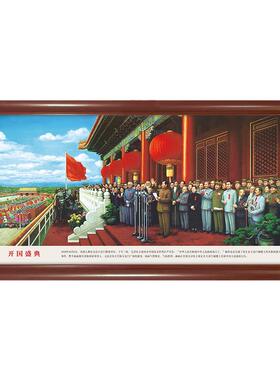 喜庆油画微喷红色题材油画布画芯