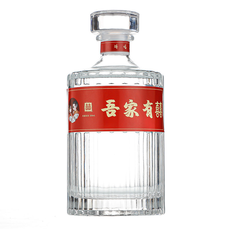 喜酒瓶空瓶结婚专用喜宴订婚喜事密封罐
