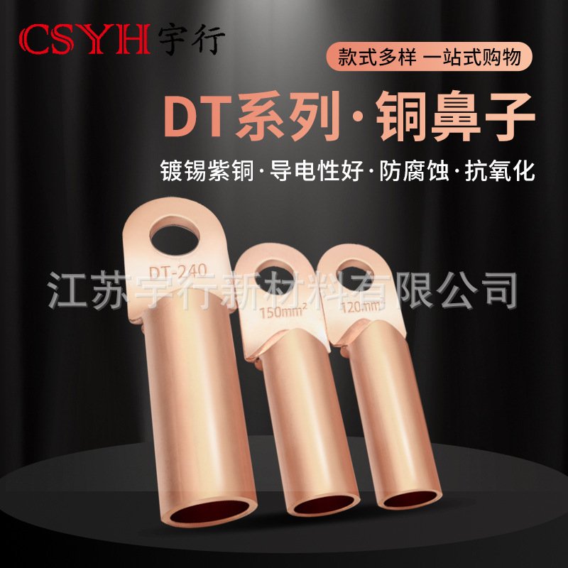 接线端子铜鼻子本色DT16/35/50/70/95/120/185/240/300平方高纯度