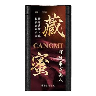 【藏蜜-东方美人】5年老茶台湾原产私房茶50克花蜜可可香白毫乌龙