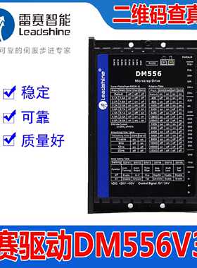 议价深圳雷赛DM556V3.0全新正品步进电机57驱动器适配57CM06 13 2