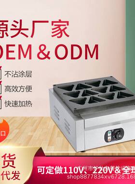 电热商用三角烤饼机摆摊小吃夹心三角形烤饼不粘锅燃气三角烤饼炉