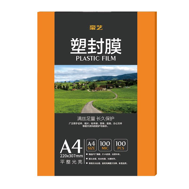 豪艺（HOOYE）A4塑封膜透明照片塑封纸相片保存专用护卡膜a5圆角热塑过塑纸热裱膜a3过塑膜塑封机性价比a4纸