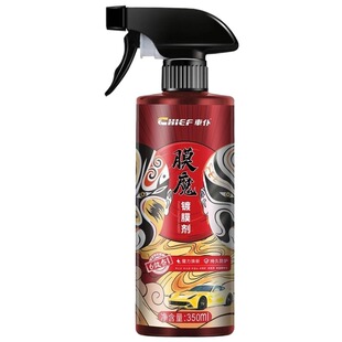 车仆汽车镀膜剂车漆镀晶纳米水晶镀膜喷剂打蜡度镀膜液旗舰店正品