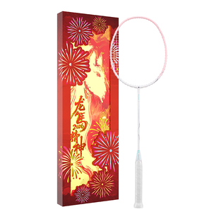 川崎极光7马年音乐礼盒限定羽毛球拍龙马精神新年礼物官方正品5U