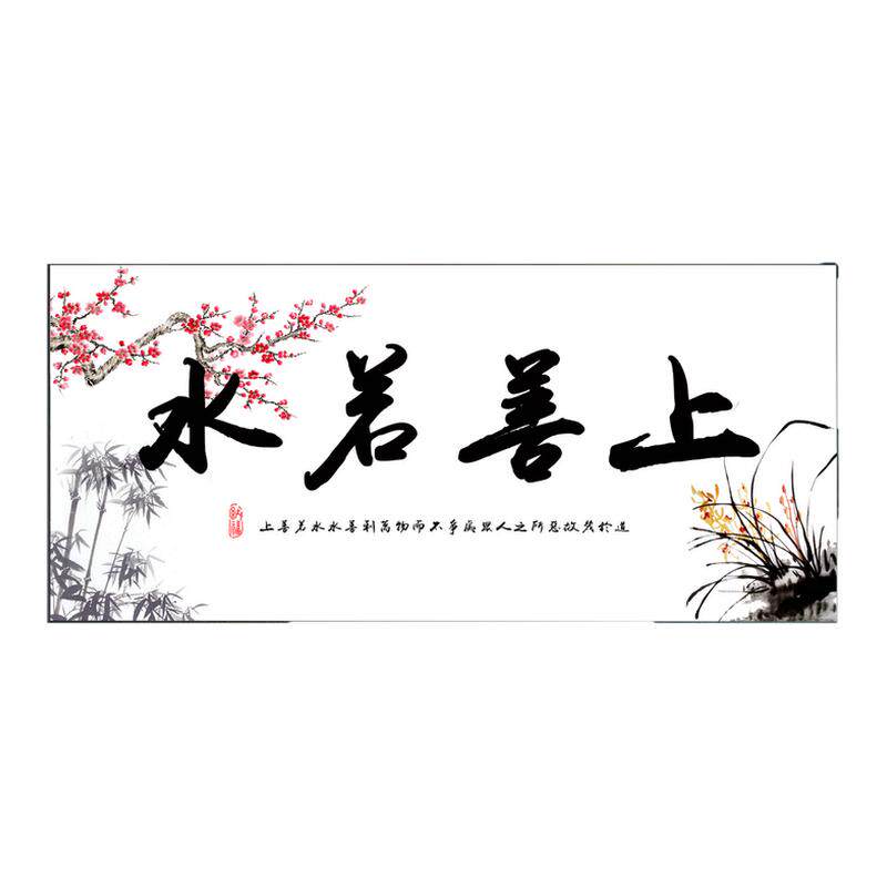 新中式书法字画客厅办公室装饰画现代简约有框壁挂画茶室生意兴隆