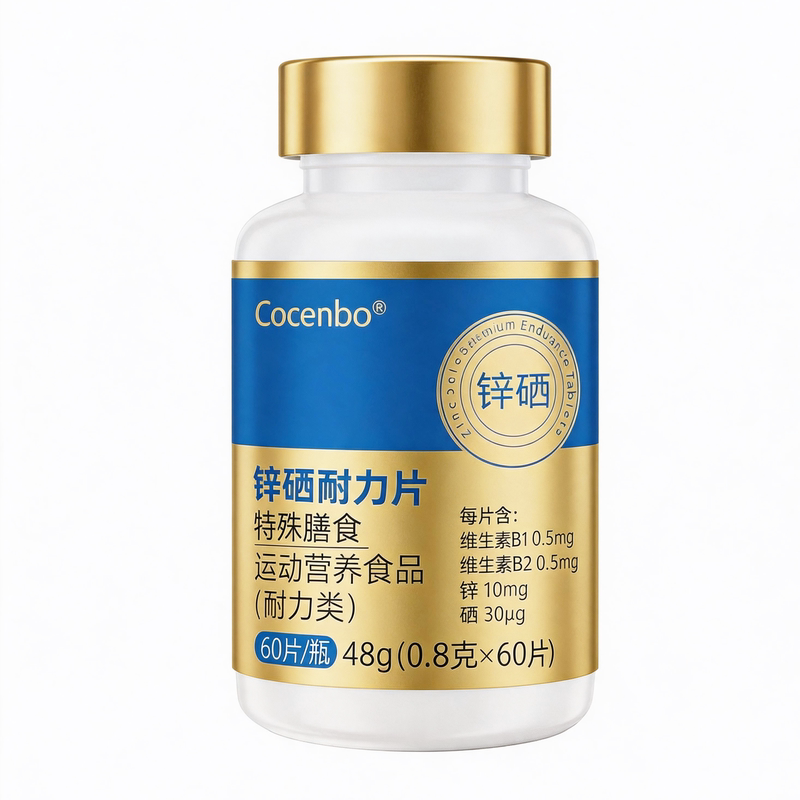 COCENBO锌硒宝片男性备孕锌/铁/硒