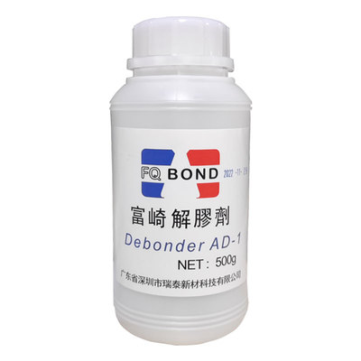 富崎解胶剂工业清洗多功能溶解剂