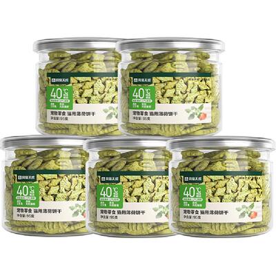 网易严选猫薄荷饼干猫零食