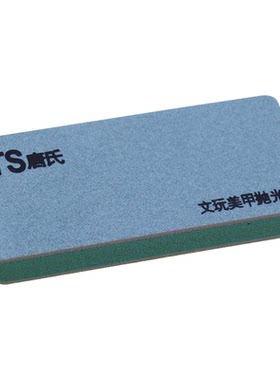 文玩抛光块海绵砂纸双面打磨抛光