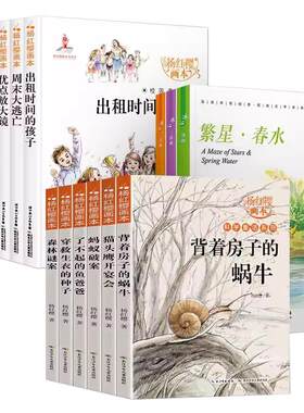 杨红樱系列书全套校园小说童话