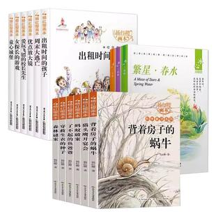 杨红樱系列书 全套6册校园小说童话画本正版三年级四五六年级课外书的阅读经典书目儿童文学读物7-10岁小学生课外阅读书籍