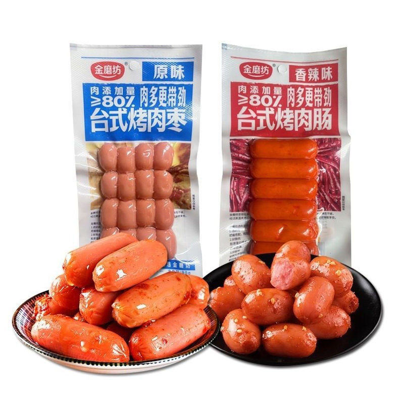 金磨坊台式烤肉肠开袋即食巨好吃