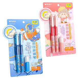 晨光优握热可擦钢笔套装三年级小学生专用3.4mm儿童练字刚笔高颜值钢笔热敏可擦可替换墨囊晶蓝黑色墨蓝色