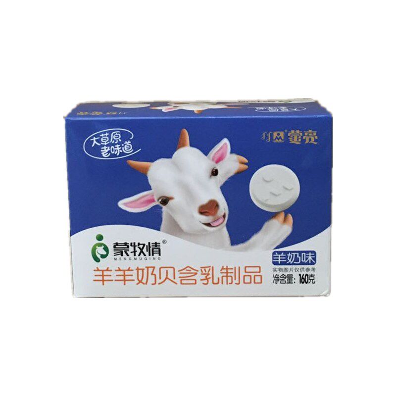 内蒙古干吃羊奶贝固体蒙亮包装